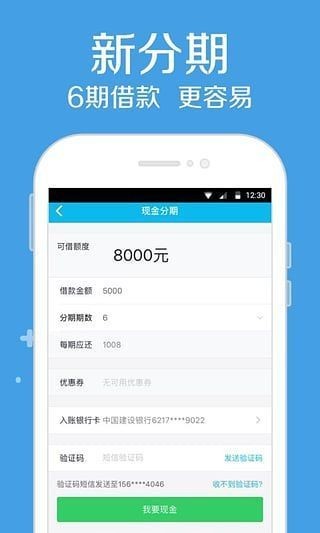 高炮贷款口子2023  v1.2.0图1