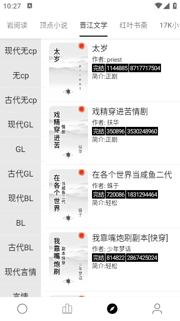 超级阅读app书源下载安装官网  v1.0.0图1