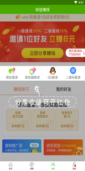 优选快讯官方下载安装手机版苹果  v4.0.1图2