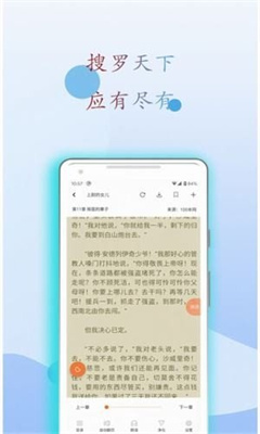 小搜书亭app