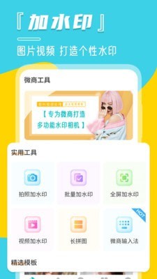 微商相册管家手机版下载  v3.3.0305图1