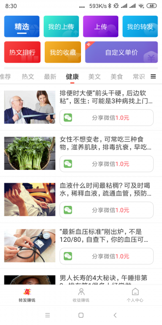 巨惠头条安卓版下载官网安装  v1.2.0图3