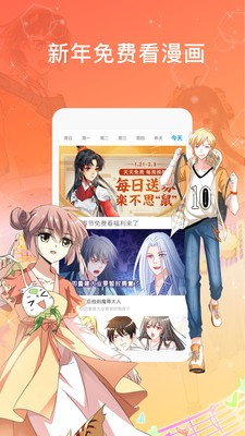 摩擦漫画免费版