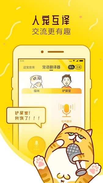 宠物邦  v6.7.2.5图1