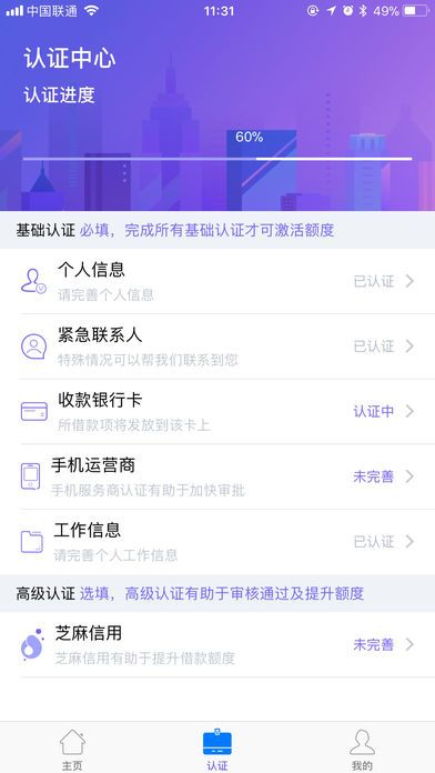 小云雀贷款免费版  v9.0.95图1