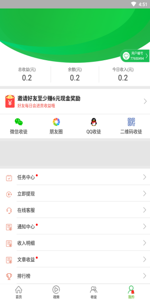 优选快讯手机版下载安装苹果版  v4.0.1图1