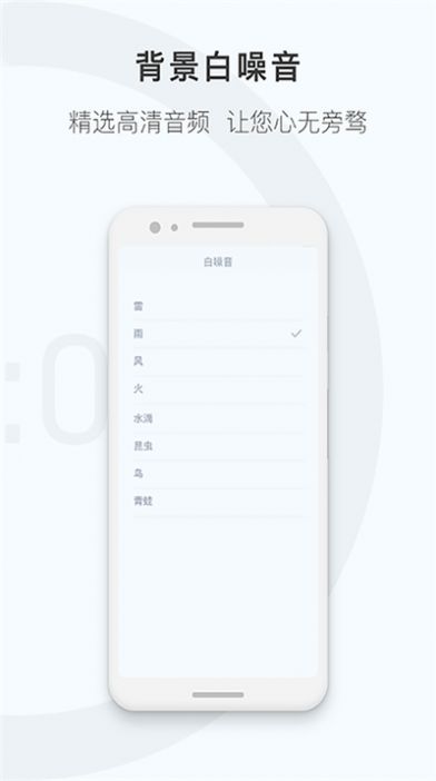 番茄钟计时器  v1.0.0图3