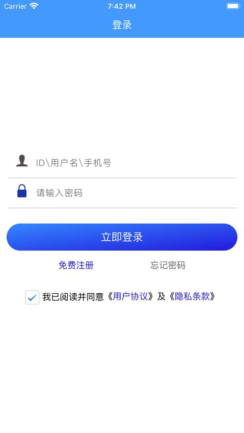 诚客联盟app下载安装安卓版  v1.0.0图2