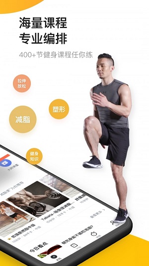 fit健身官方  v6.5.3图3