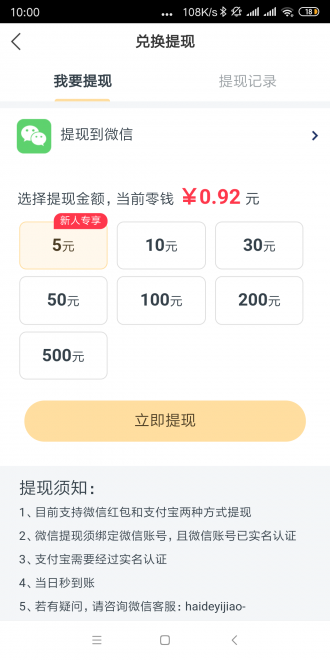 金龙快讯免费版  v1.0.0图1