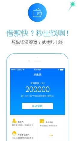 放手一贷  v9.0.95图1