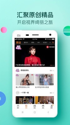 大视界app下载安装最新版本  v2.0.1图4