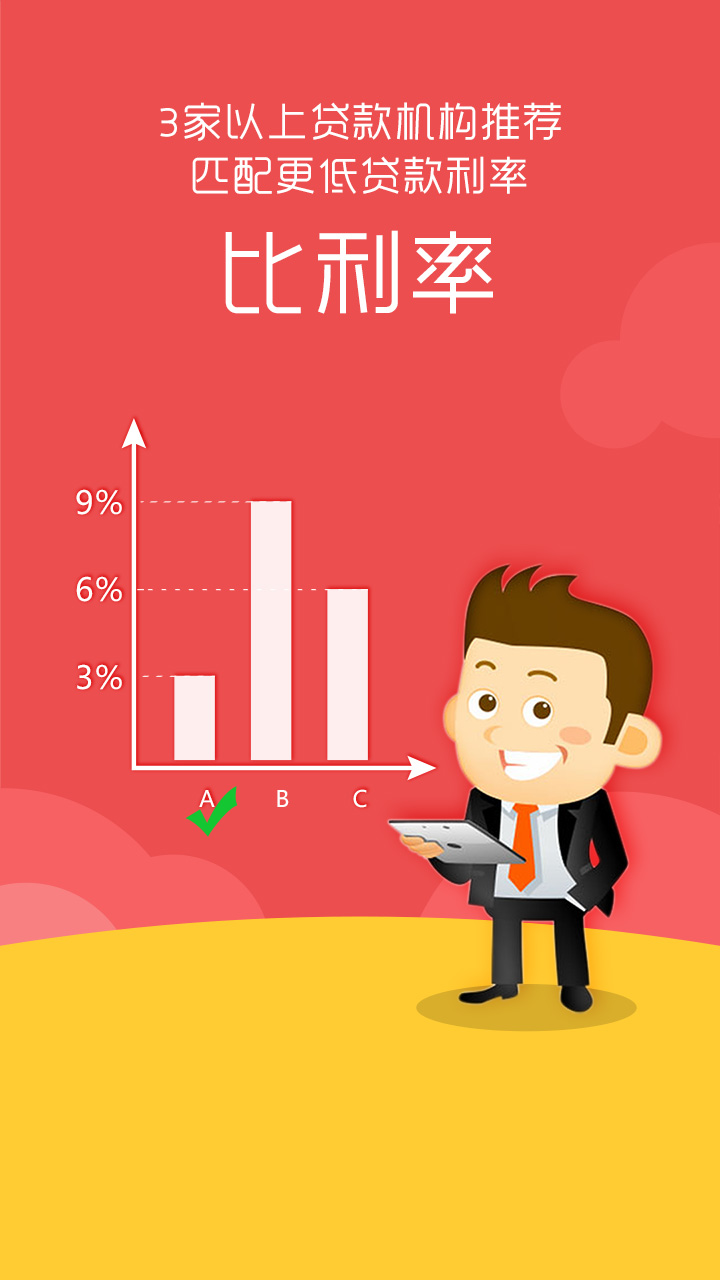 去哪贷  v2.1.2图1