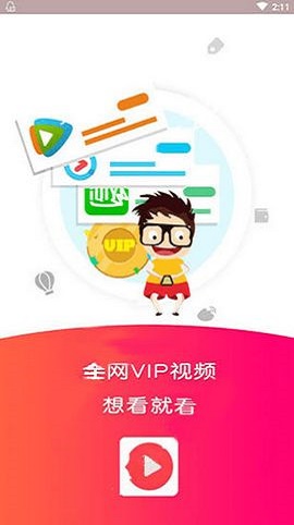 乐看影视app最新版下载ios版  v0.0.6图1