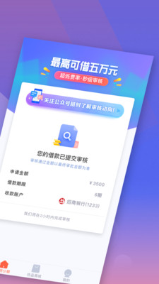 新橙优品借款  v2.6.5图2