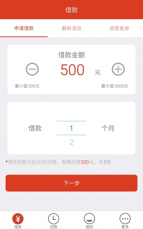 闪银新米贷