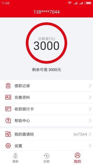 闪钱卡贷款  v9.0.95图2