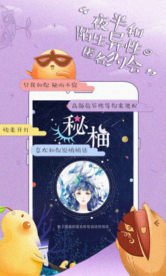 小柚子免费追剧网在线观看  v1.0图1