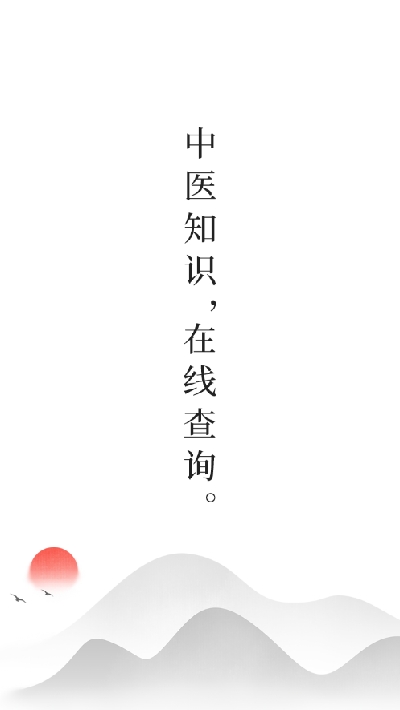 中医阁免费版app