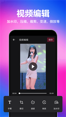 马步视频快去水印手机版  v1.0.4图2