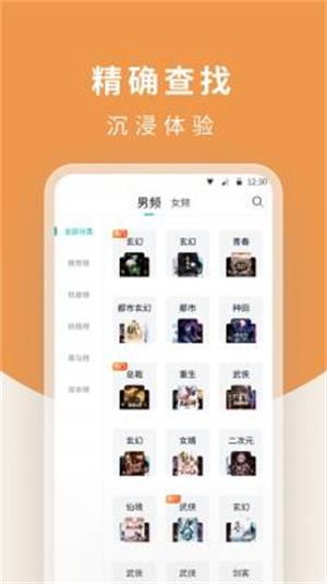 白马楼小说最新版  v1.7.0图2