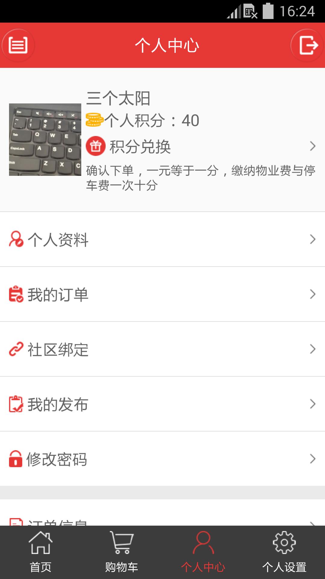 艺社区  v1.0图2