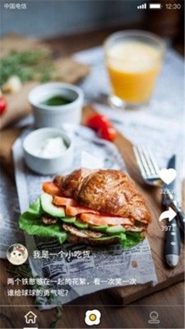 美食刷刷app下载官网安卓版安装  v1.0.0图3