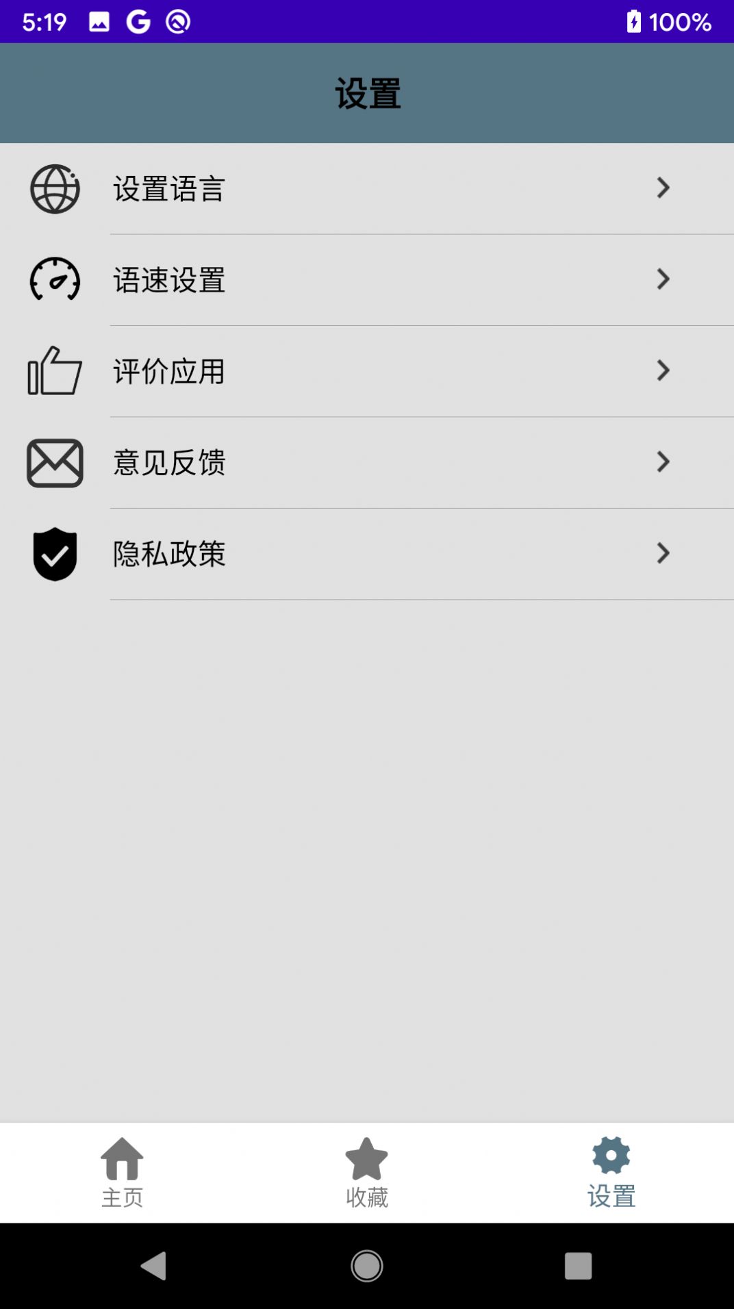 德语口语  v1.0.2图1