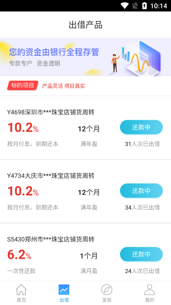 钱香金融手机版  v9.0.95图2