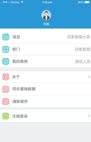 百集物管  v1.0.1图1