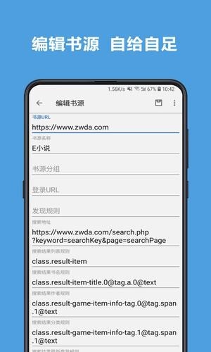 老幺小说网免费版全文阅读下载  v7.55图3