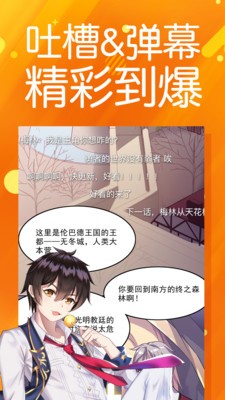 太极漫画免费漫画屋页面在线看下载  v1.2.3图3