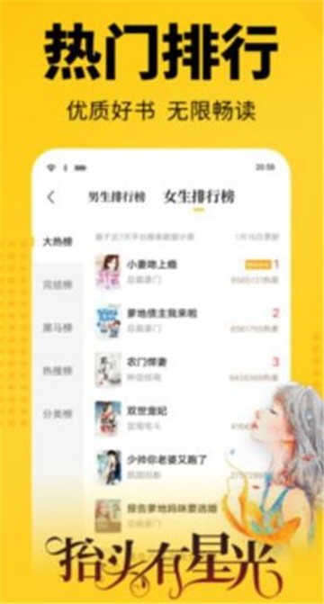 枭姬小说app  v1.0.0图1