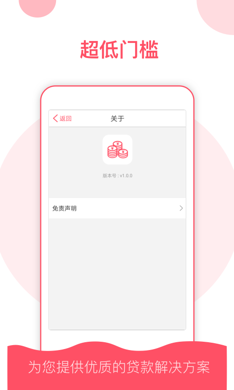 稳点花贷app下载安装苹果版  v9.0.95图3