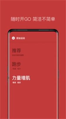 Lava运动音乐免费版  v1.2.0图2