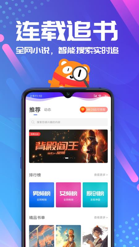 连载神器官网在线阅读  v3.0.3图2