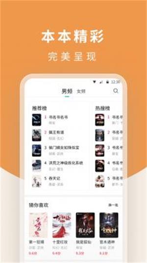 白马楼小说免费版全文阅读无弹窗  v1.7.0图3