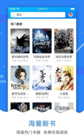 吾爱看书app下载苹果手机  v2.2.31图1