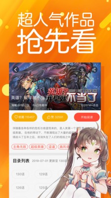 太极漫画免费漫画屋页面在线看下载  v1.2.3图2