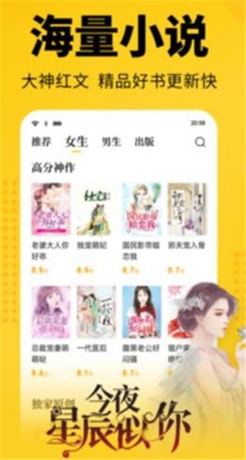 枭姬小说  v1.0.0图2