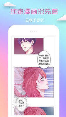 coco漫画看斗破苍穹之大主宰  v1.0图3