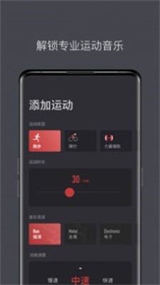 Lava运动音乐免费版  v1.2.0图1