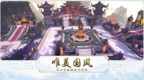 灵荒天域  v1.2图3