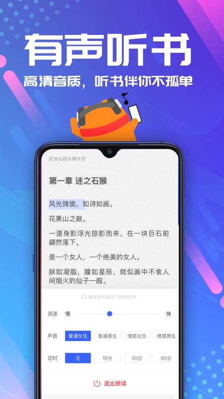 连载神器app官网下载安装免费  v3.0.3图3