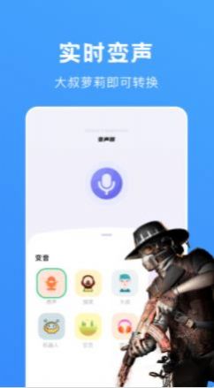 爱豆变声手机版免费下载安装官网  v1.1图3