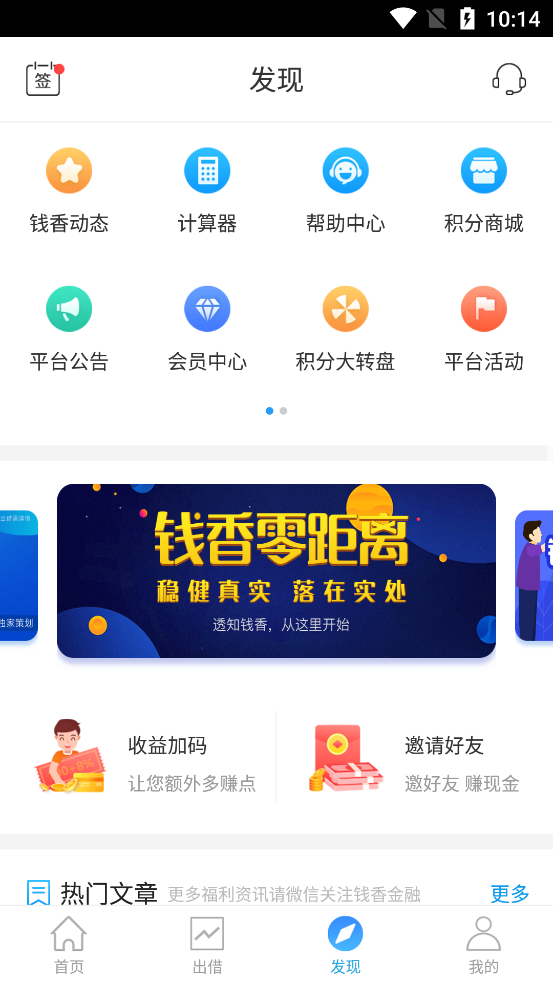 钱香金融app下载安装官网苹果  v9.0.95图3