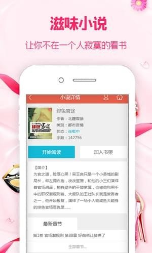 人间滋味小说全文阅读  v1.0图3