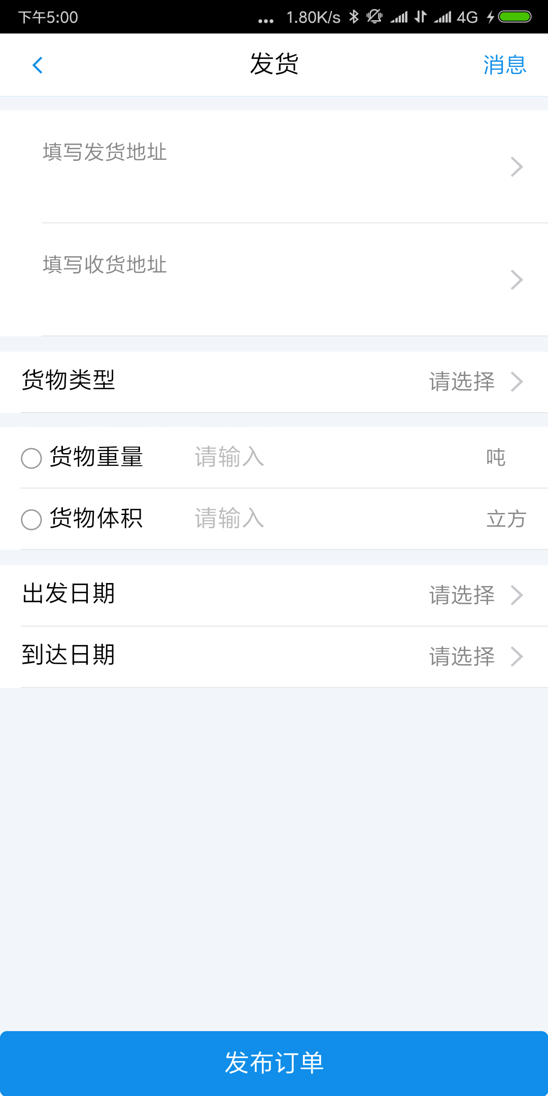 驼帮帮  v1.0.0图4