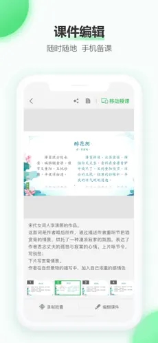 希沃白板  v2.1.21.1图2