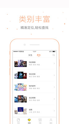 仓鼠阅读苹果下载  v2.6.6图1